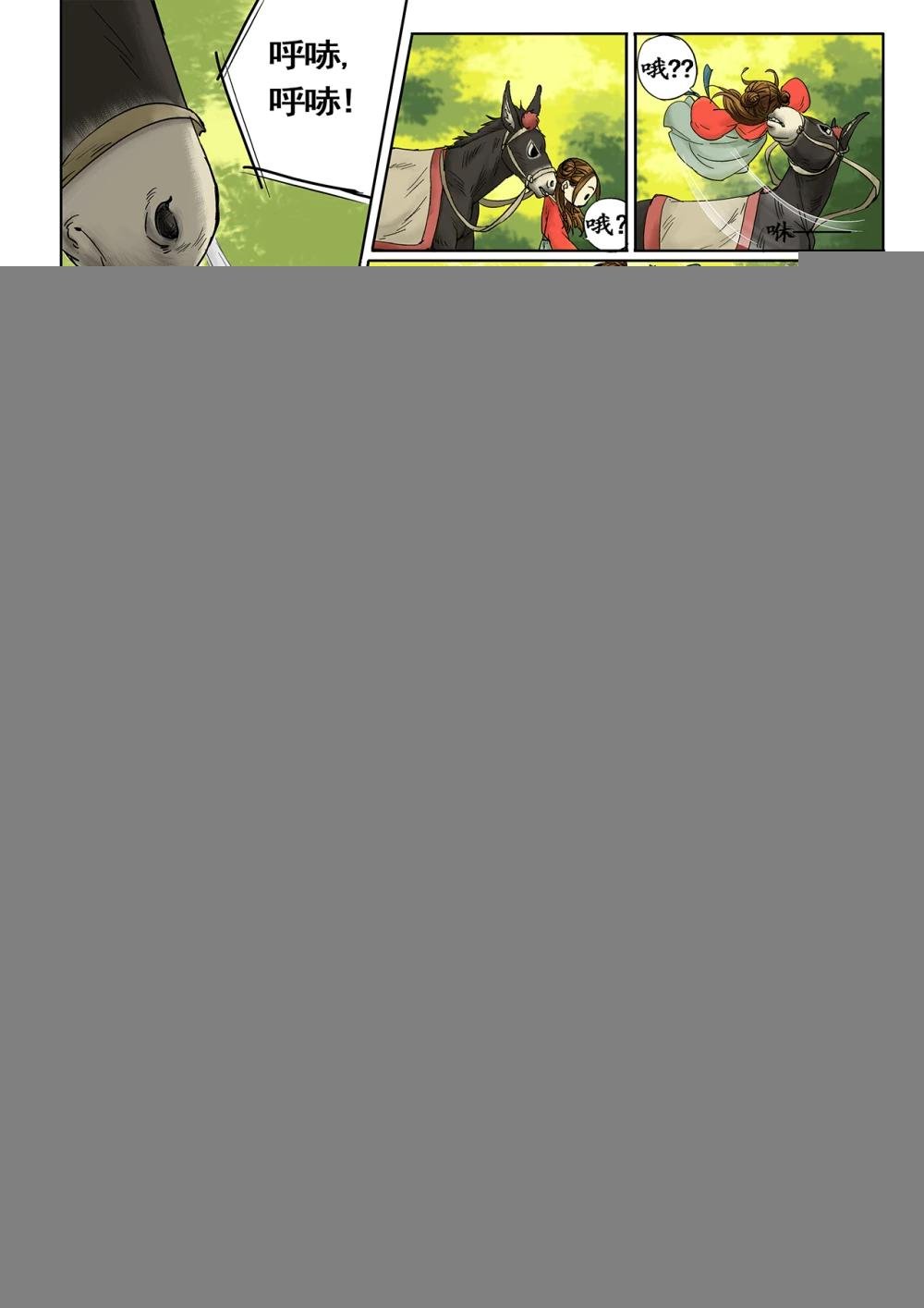 第3话2 传说之琴