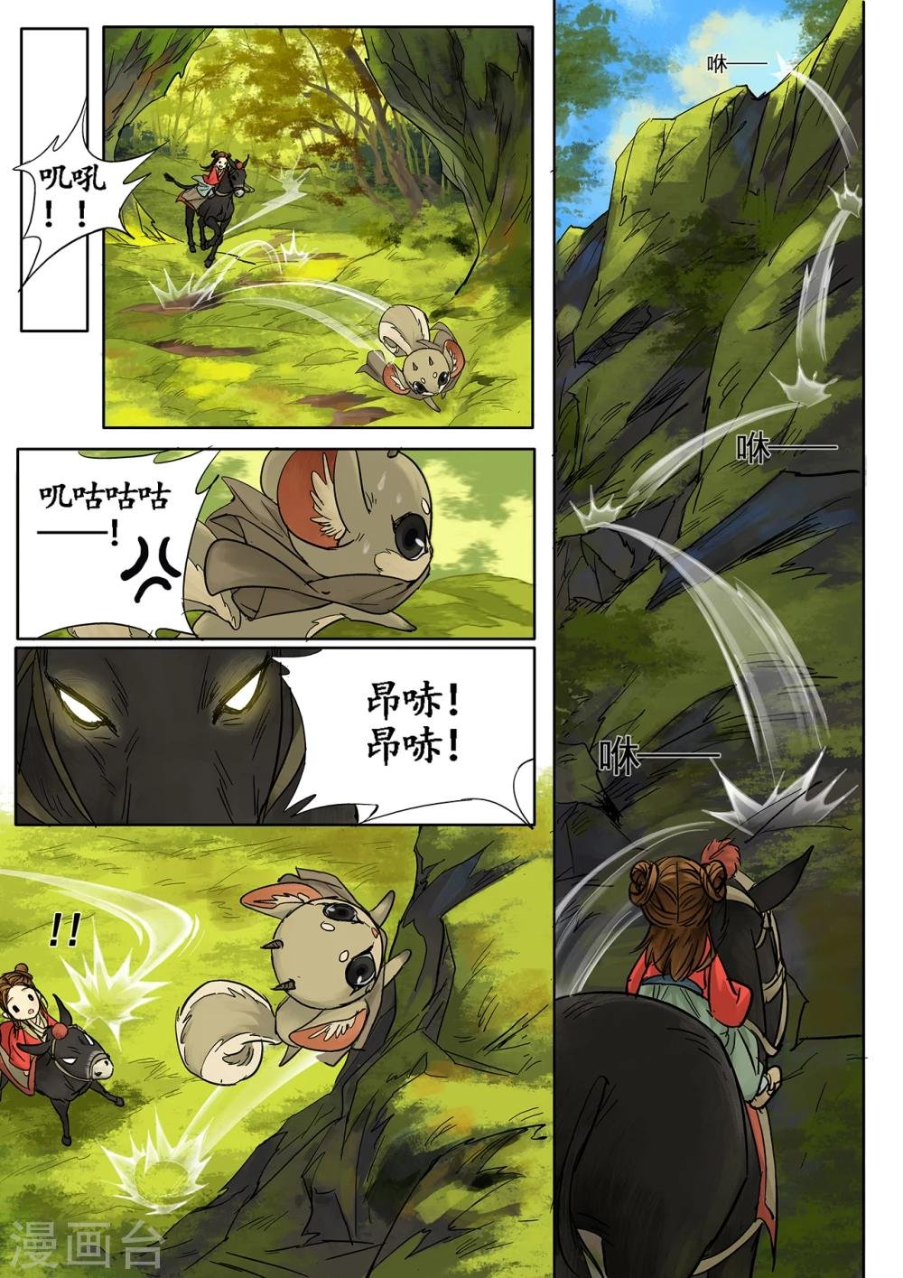第3话2 传说之琴