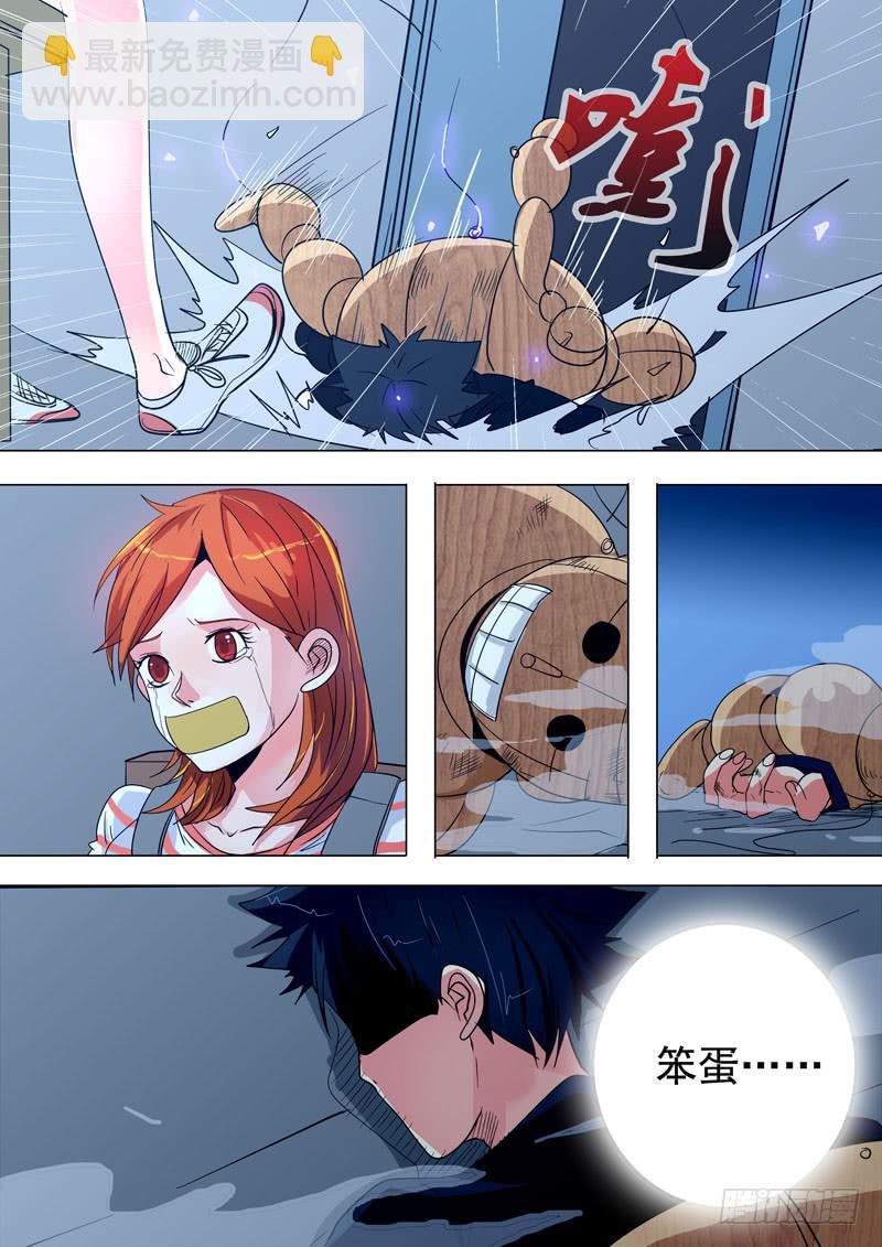 第一案 美院杀人鬼（十）