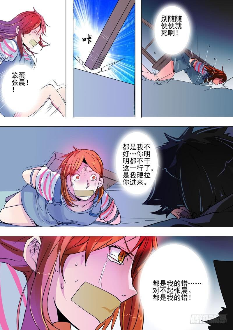 第一案 美院杀人鬼（十）