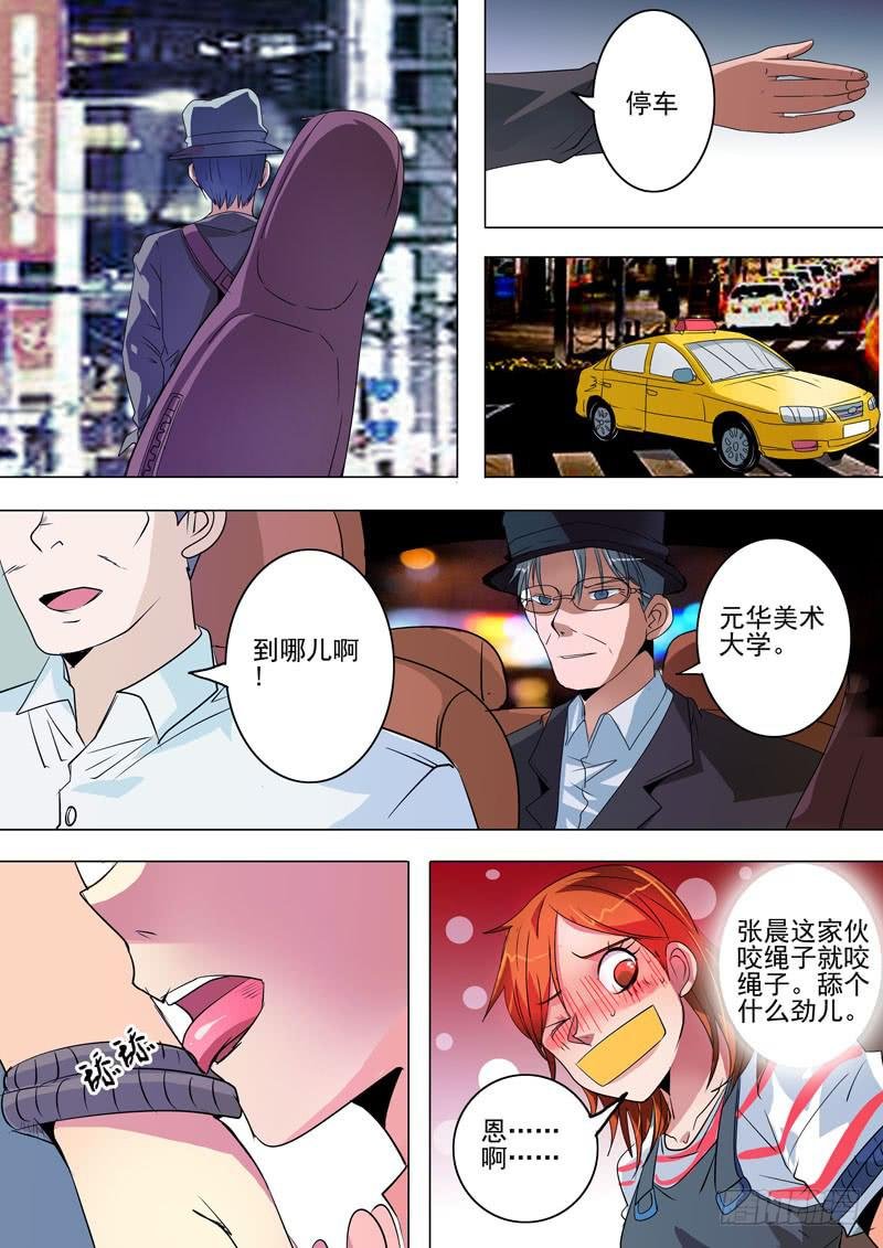 第一案 美院杀人鬼（十）