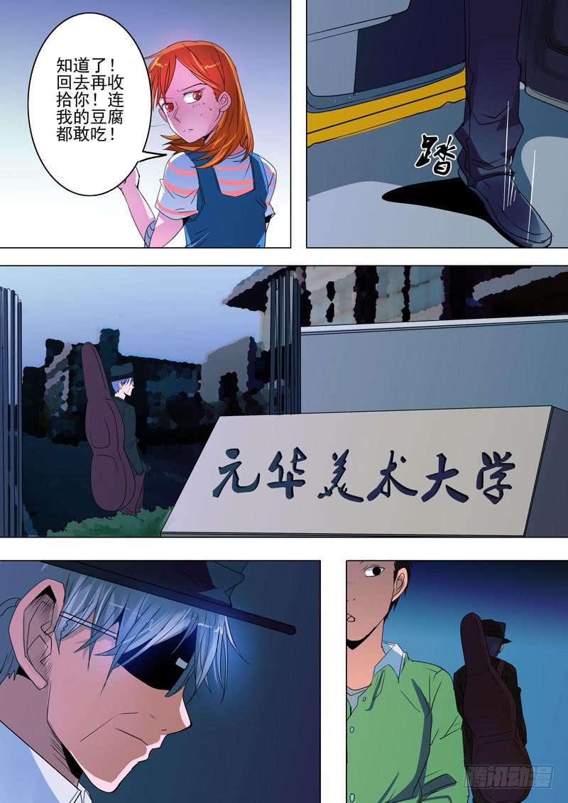 第一案 美院杀人鬼（十）