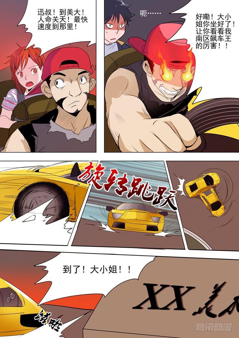 第一案 美院杀人鬼（十一）解决篇