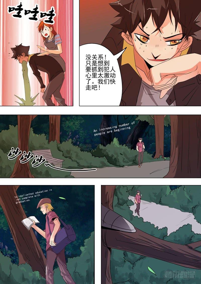 第一案 美院杀人鬼（十一）解决篇