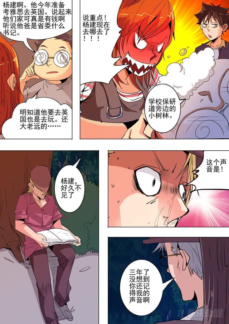第一案 美院杀人鬼（十一）解决篇