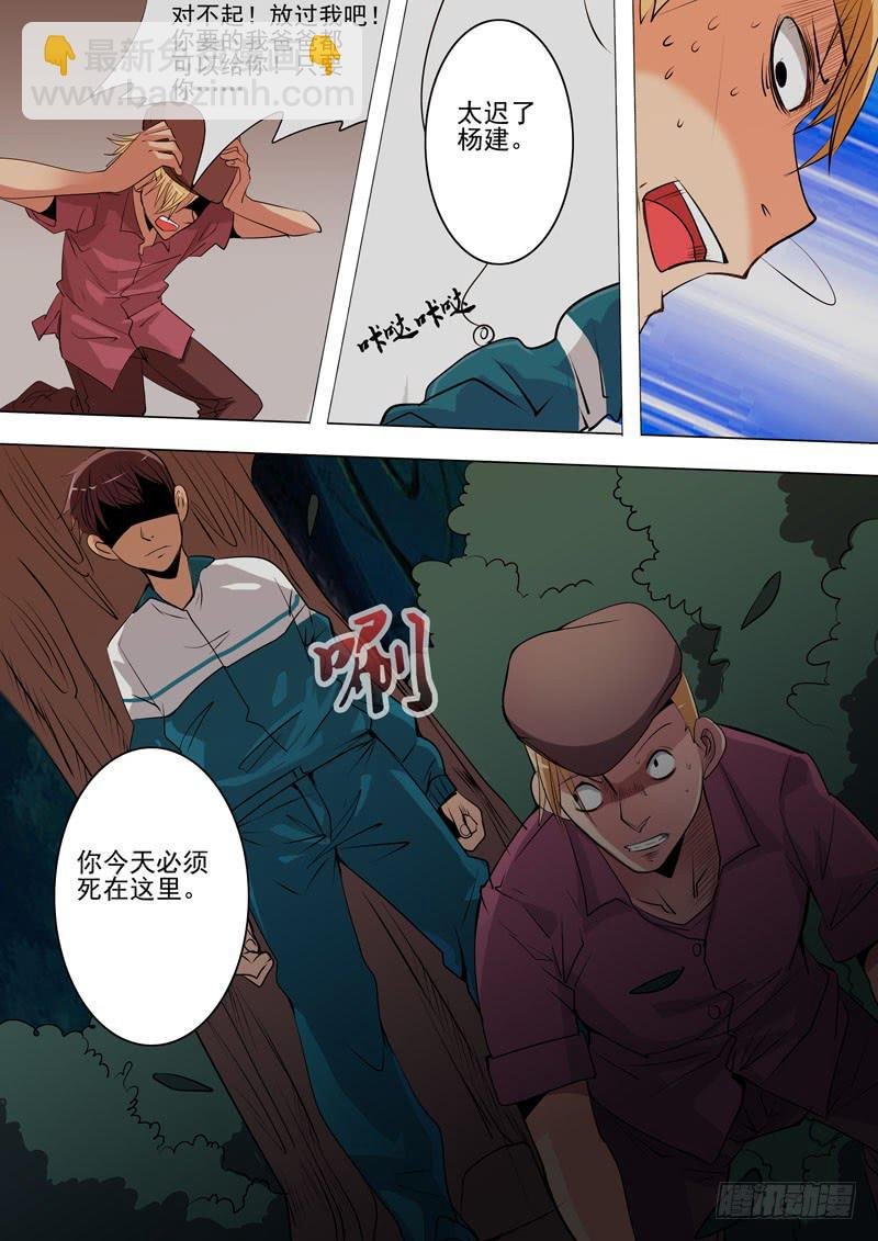 第一案 美院杀人鬼（十一）解决篇