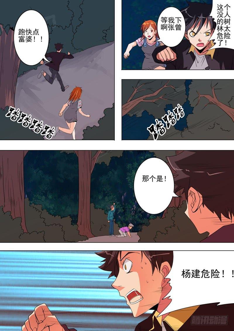 第一案 美院杀人鬼（十一）解决篇