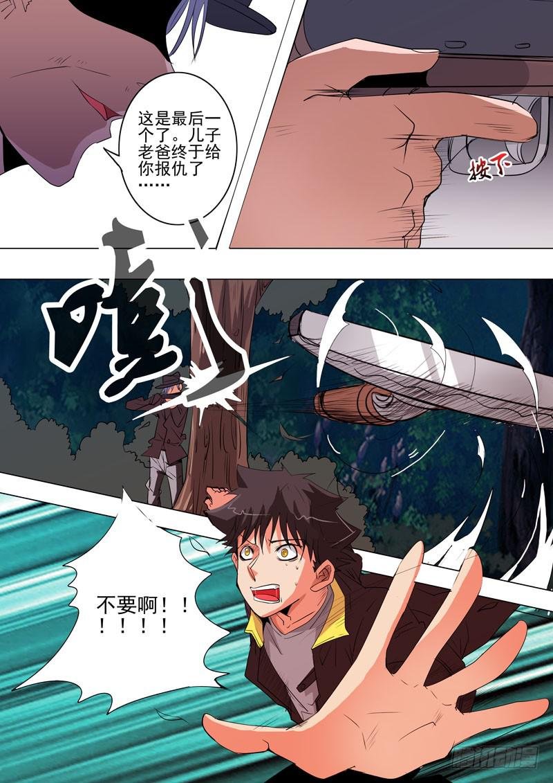 第一案 美院杀人鬼（十一）解决篇