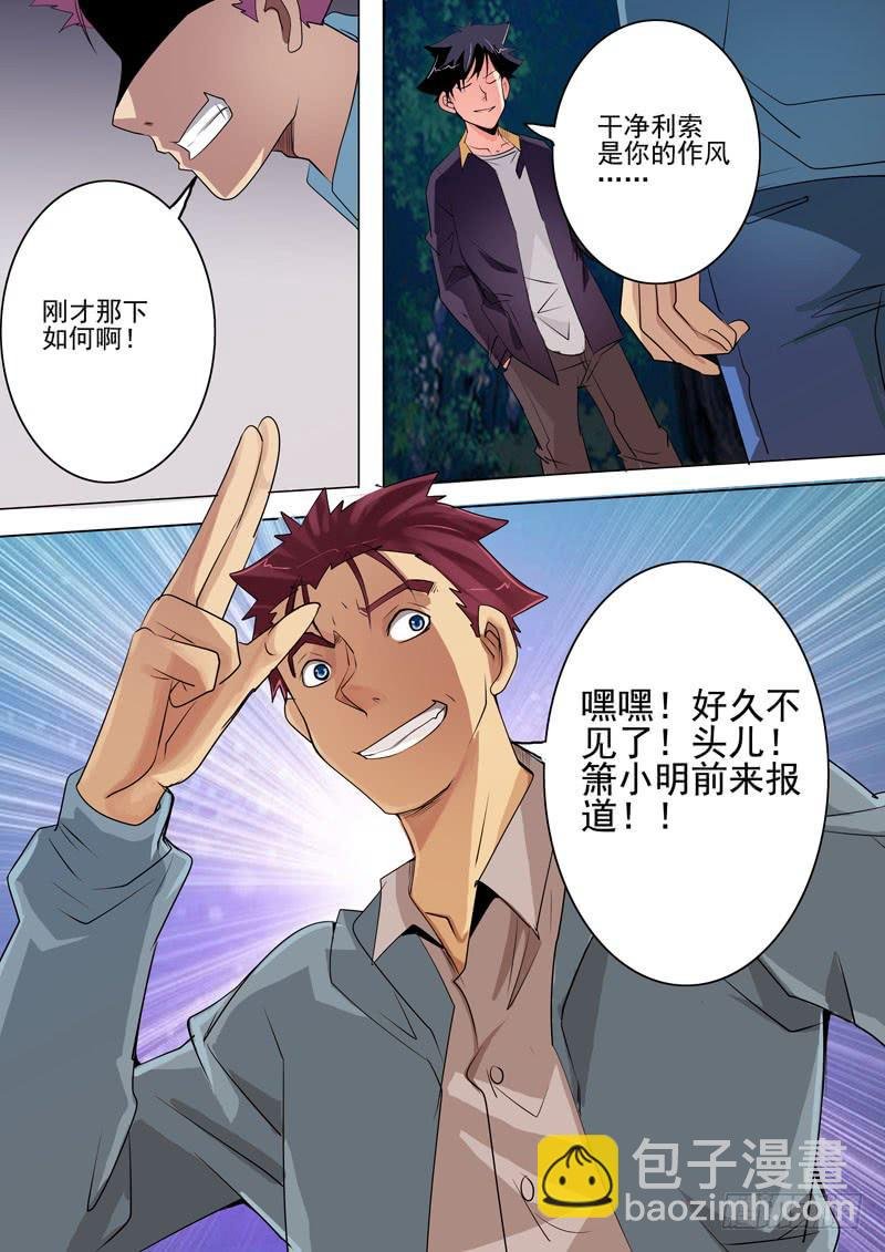 第一案 美院杀人鬼（十一）解决篇