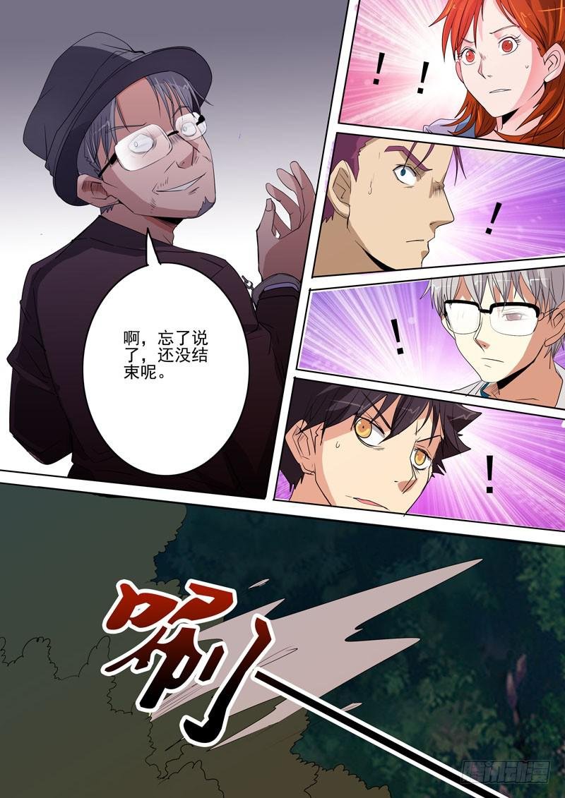 第一案 美院杀人鬼（十二）解决篇