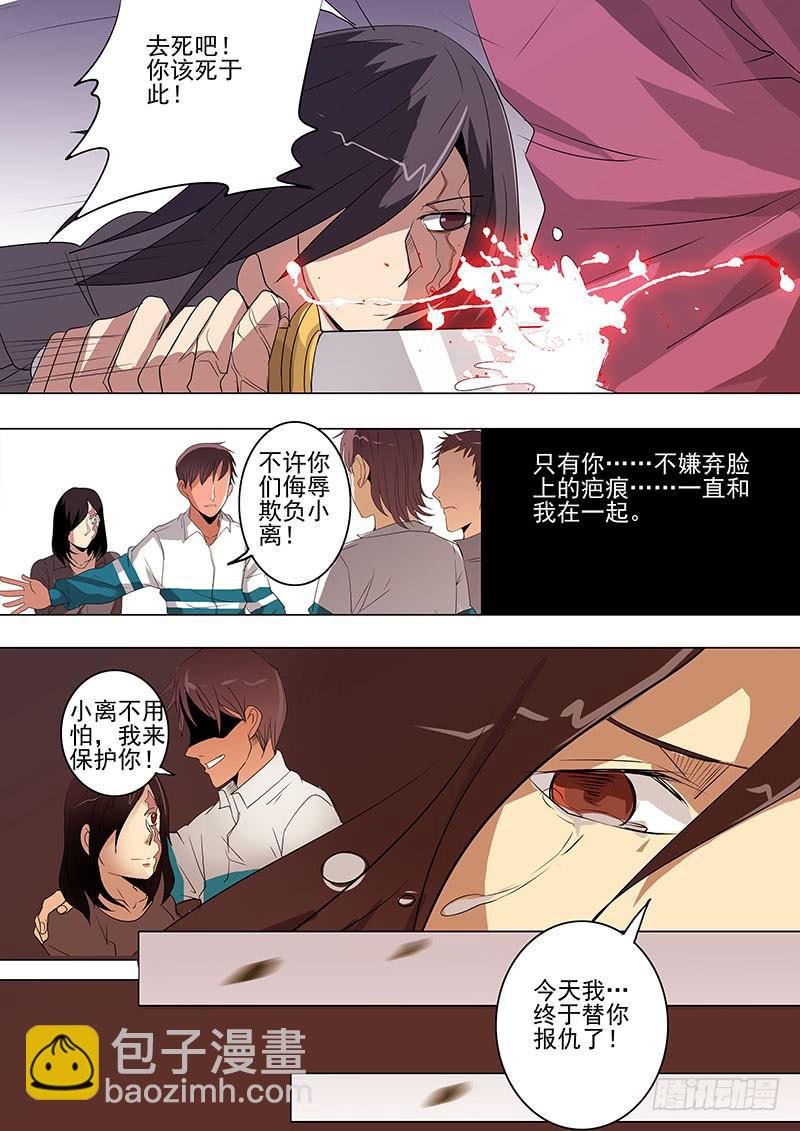 第一案 美院杀人鬼（十二）解决篇