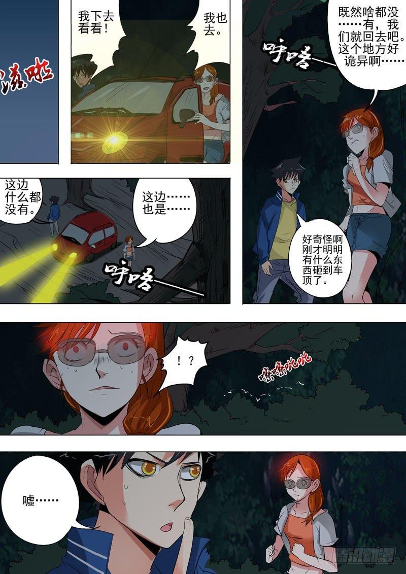 第二案 封灵村杀人僵尸（一）