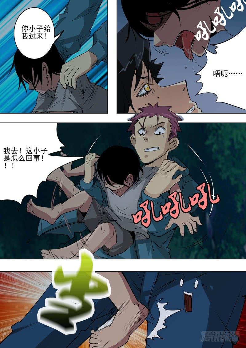 第二案 封灵村杀人僵尸（二）