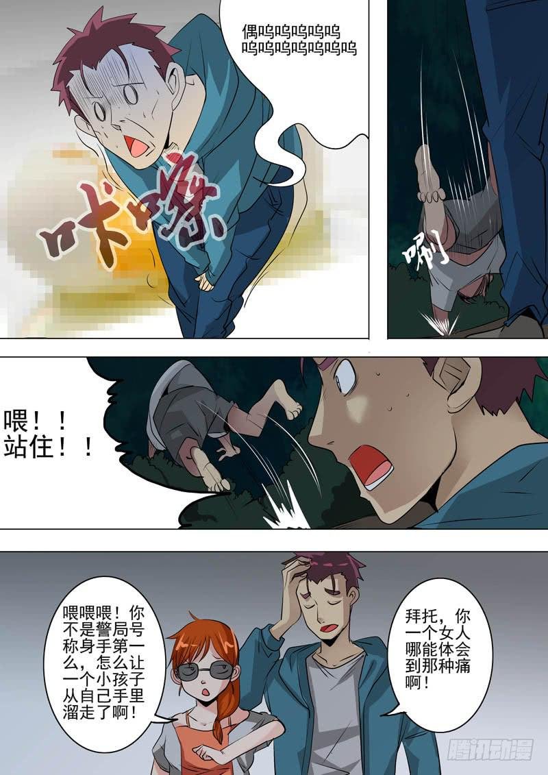 第二案 封灵村杀人僵尸（二）