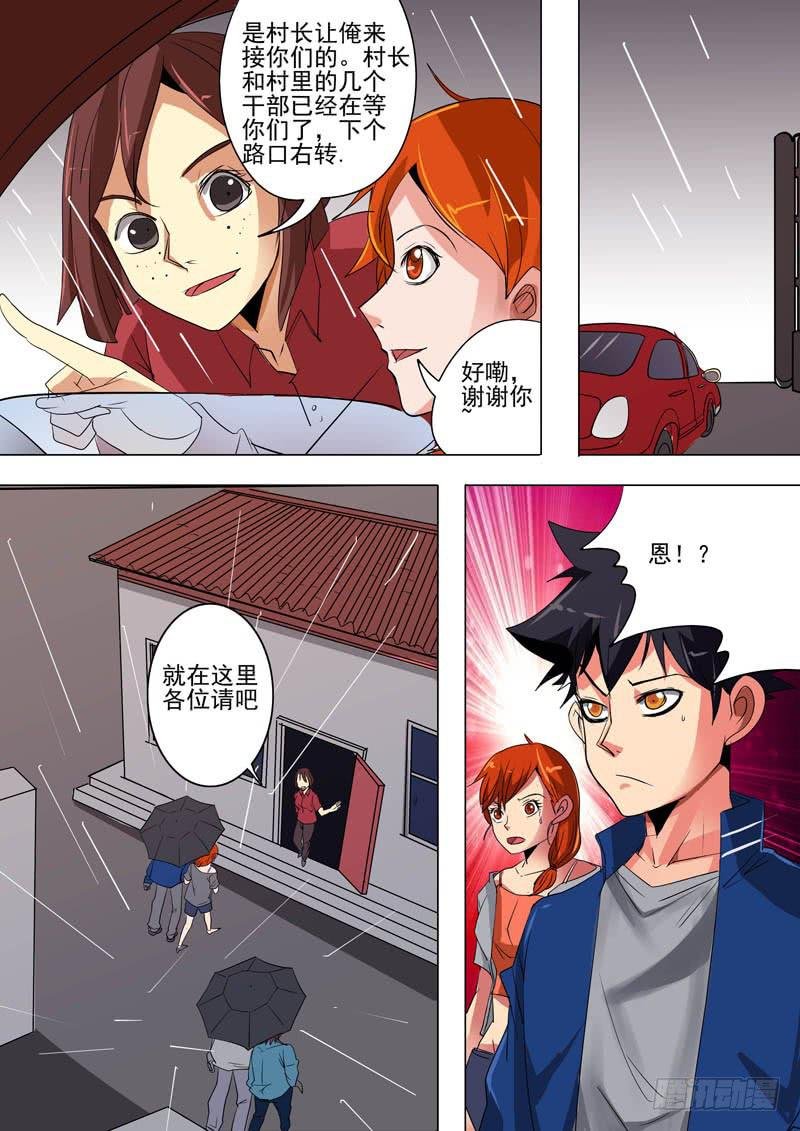 第二案 封灵村杀人僵尸（二）