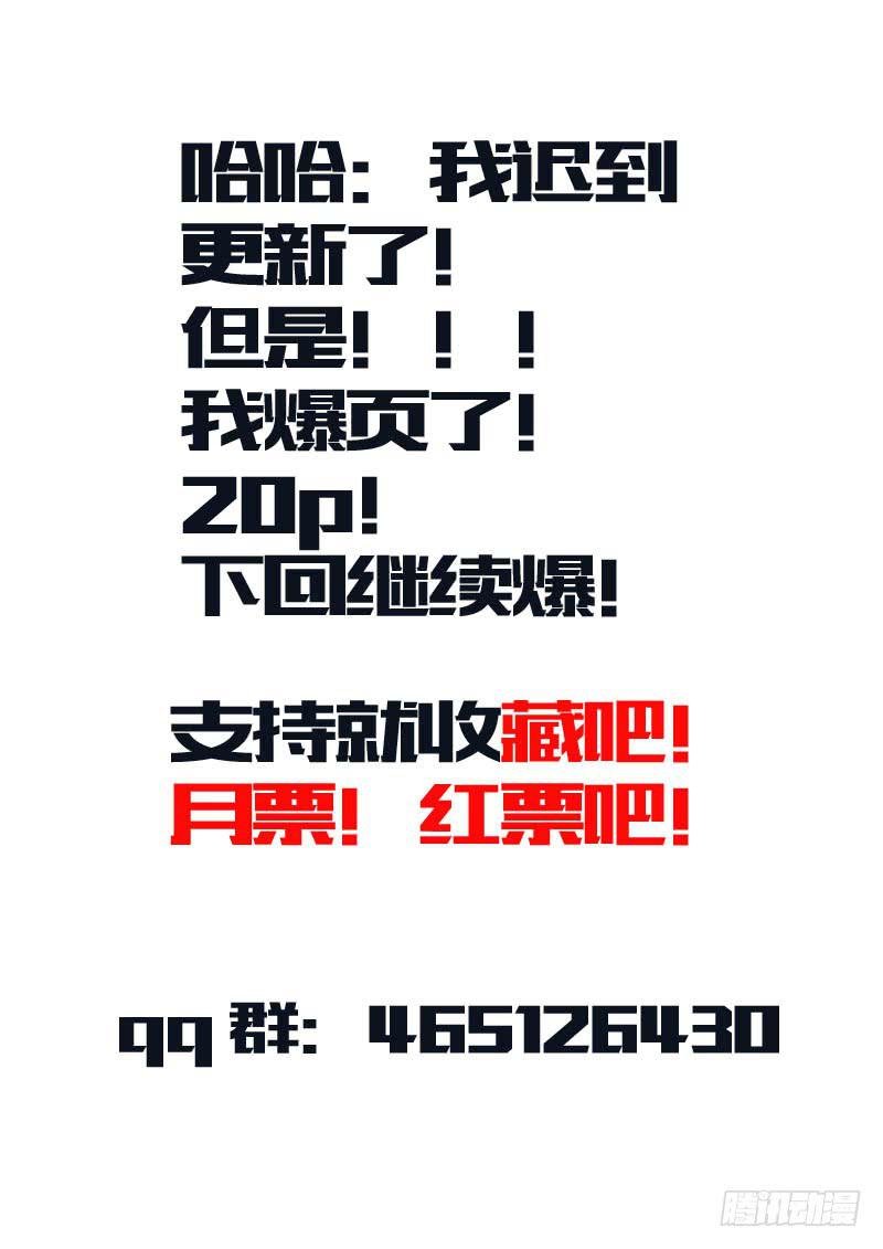 第二案 封灵村杀人僵尸（二）