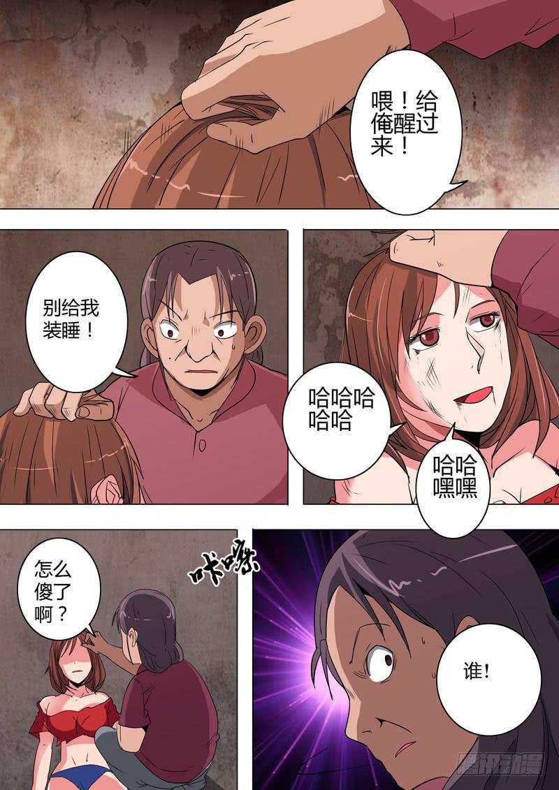 第二案 封灵村杀人僵尸（五）