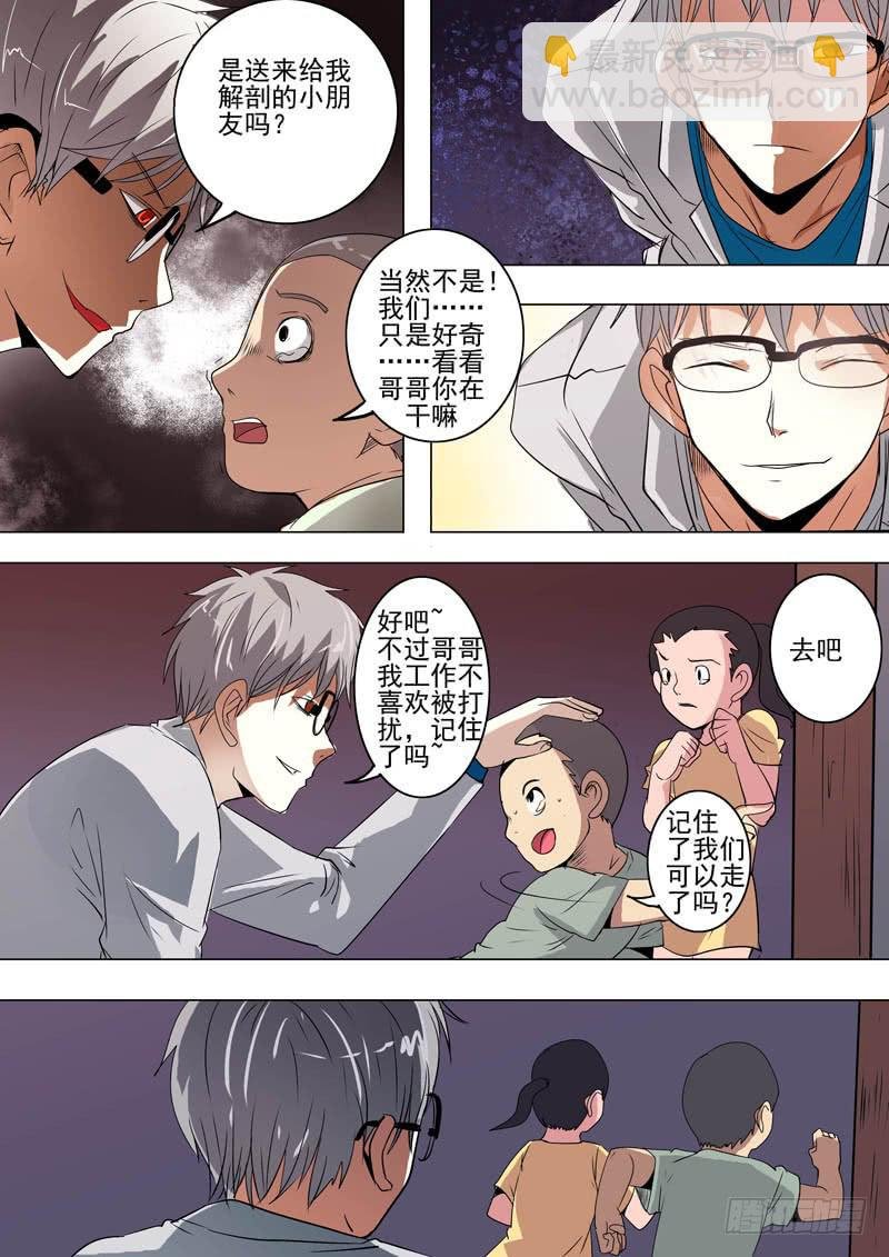 第二案 封灵村杀人僵尸（七）