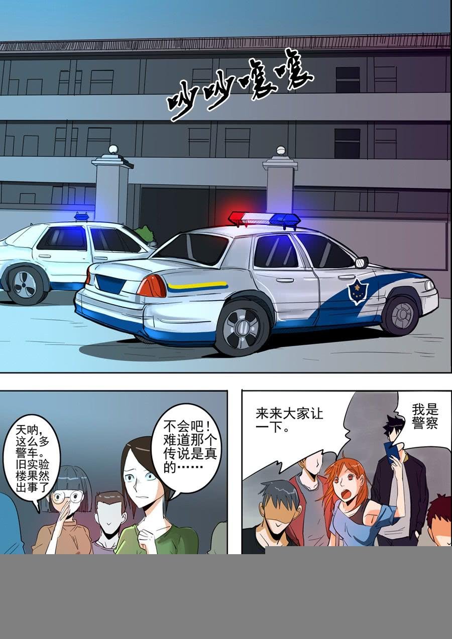 第一案 美院杀人鬼（二）