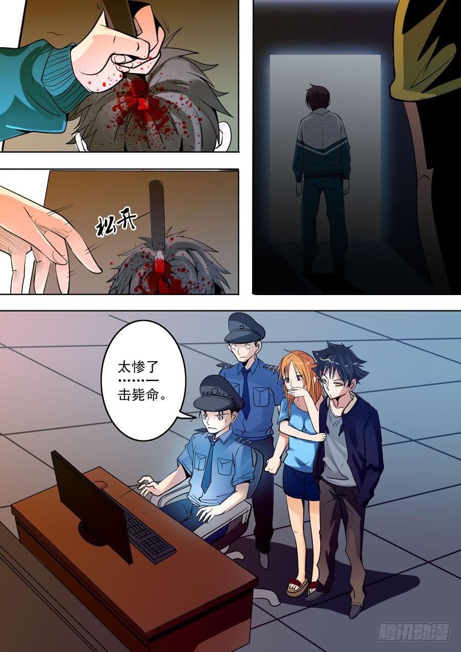 第一案 美院杀人鬼（二）