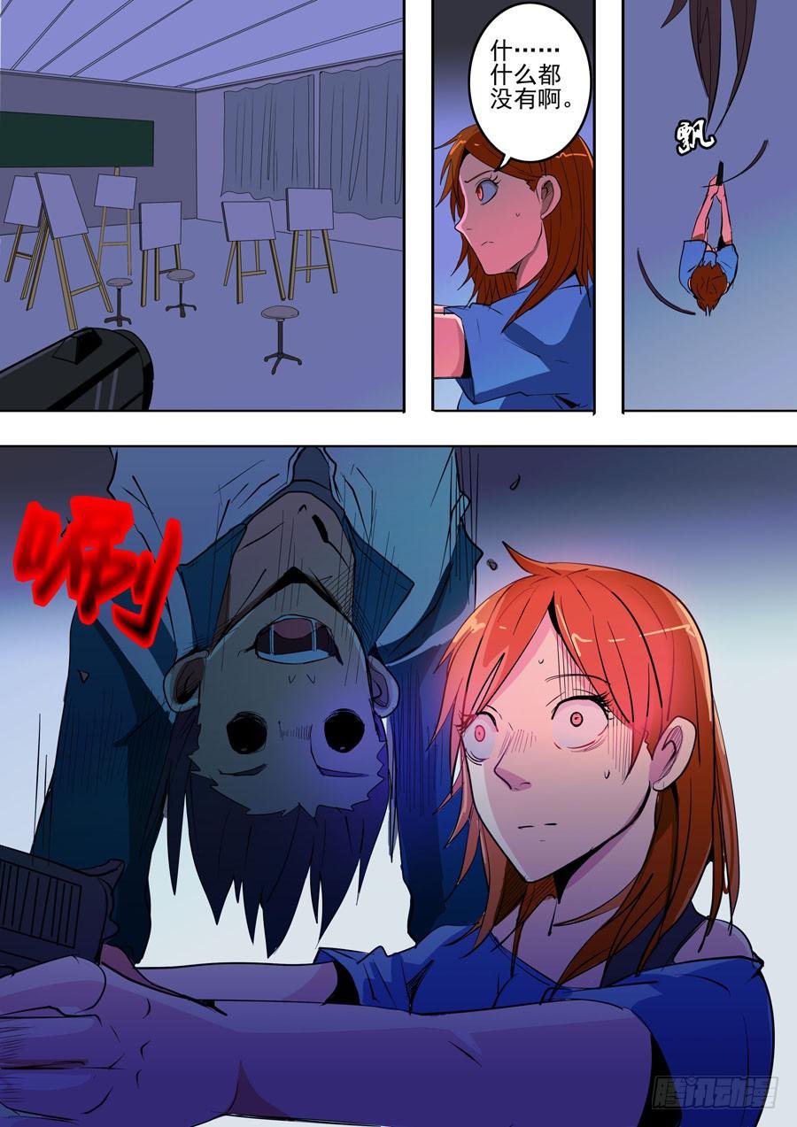 第一案 美院杀人鬼（二）