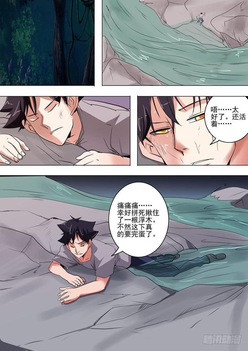 第二案 封灵村杀人僵尸（十）