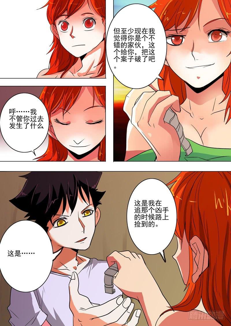 第二案 封灵村杀人僵尸（十二）解