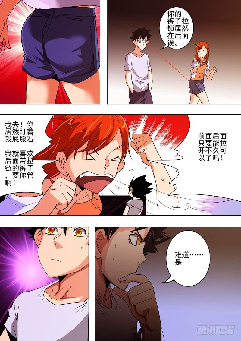 第二案 封灵村杀人僵尸（十二）解