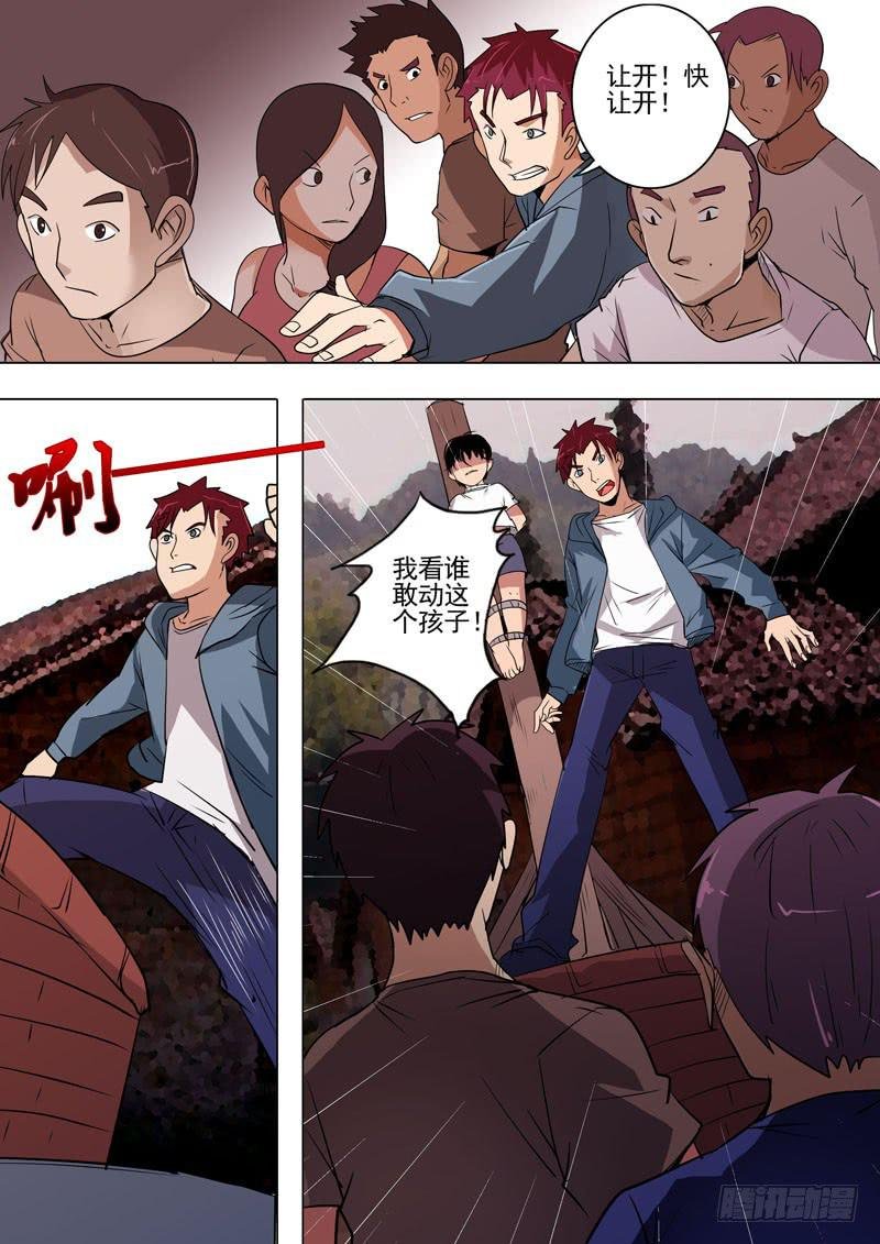 第二案 封灵村杀人僵尸（十四）解