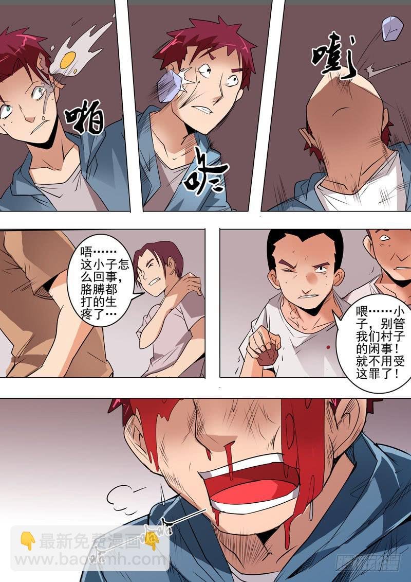 第二案 封灵村杀人僵尸（十四）解