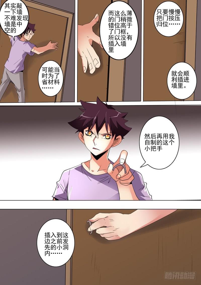 第二案 封灵村杀人僵尸（十六）解