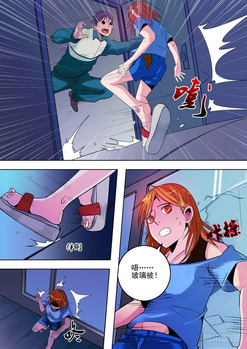 第一案 美院杀人鬼（三）