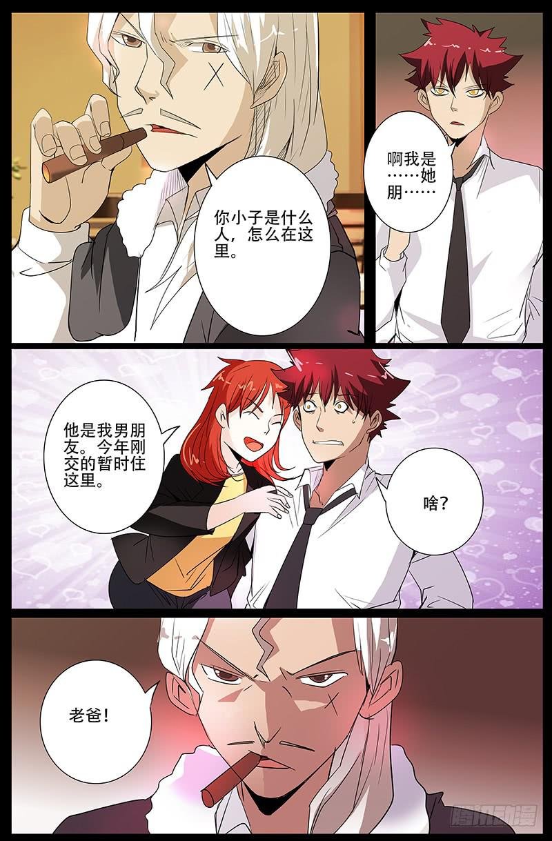 第四案 精神病院鬼案（五