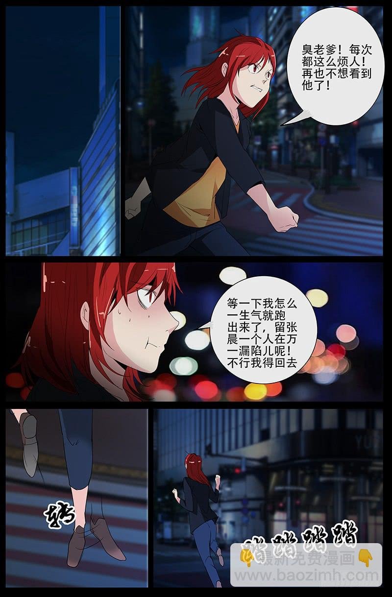 第四案 精神病院鬼案（五