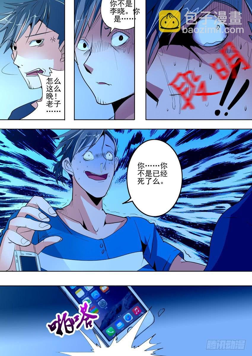 第一案 美院杀人鬼（五）