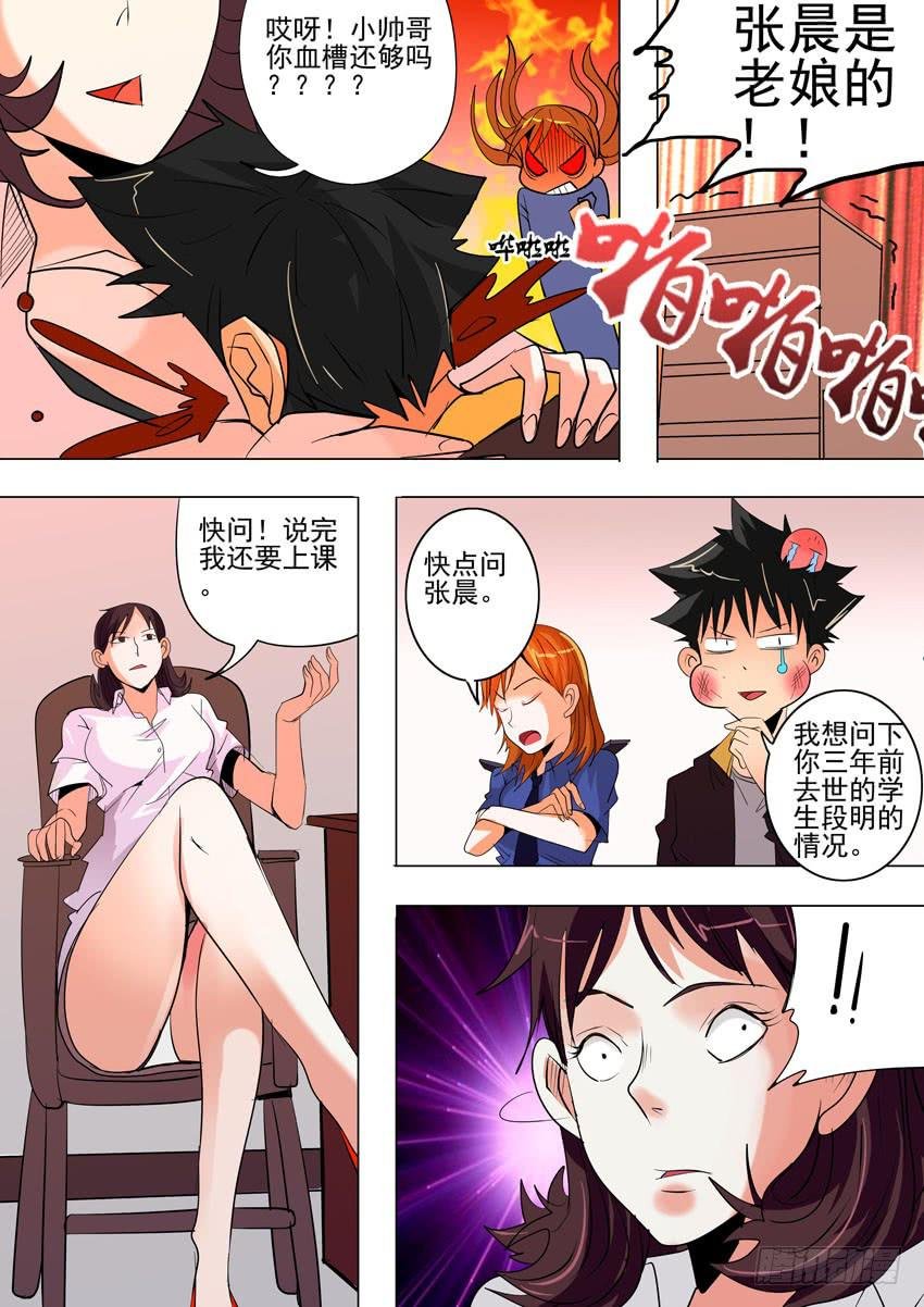 第一案 美院杀人鬼（六）