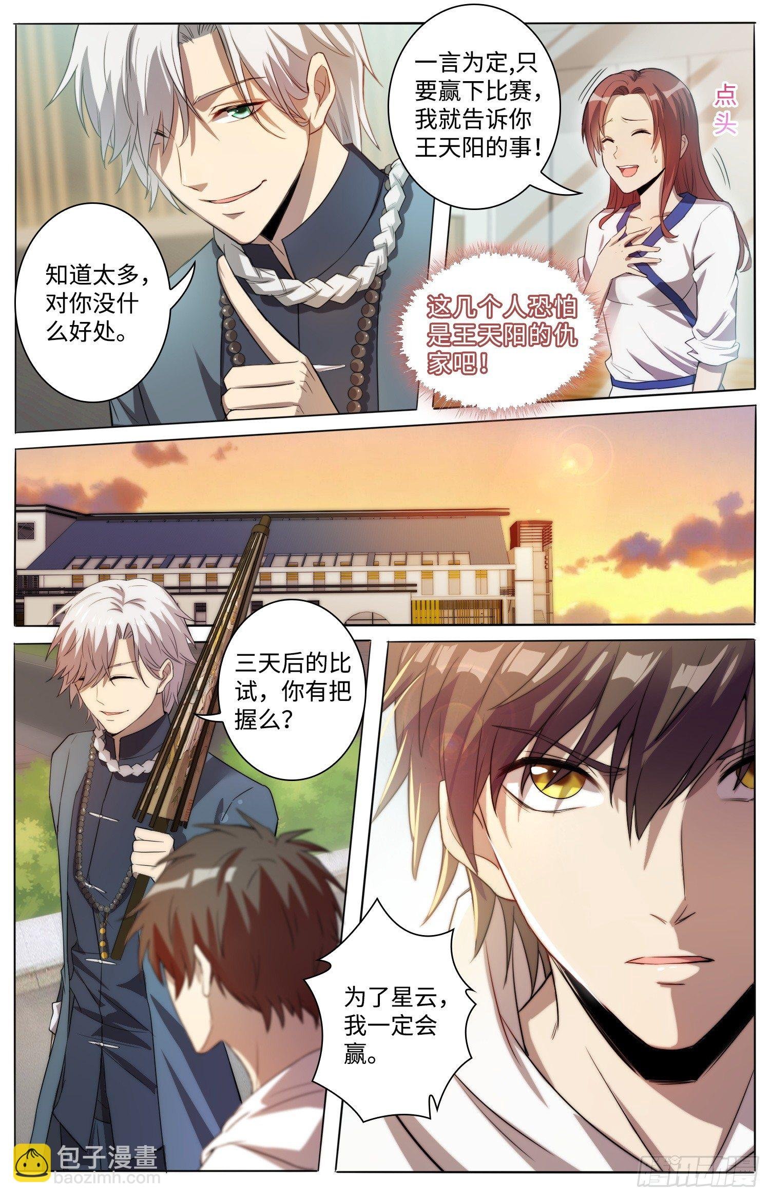 12-比武