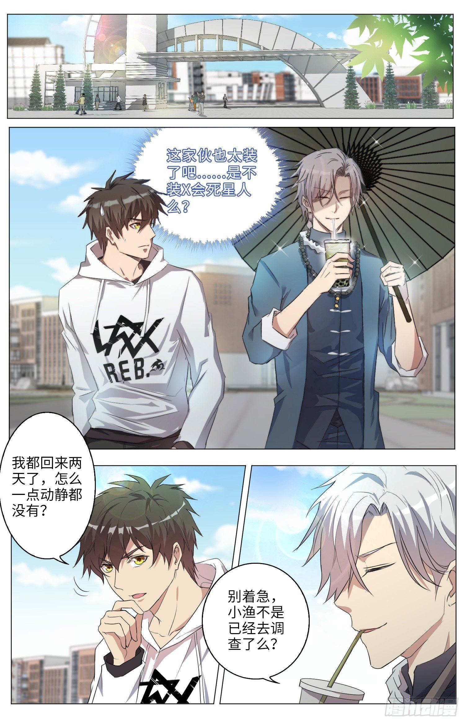 10-联手