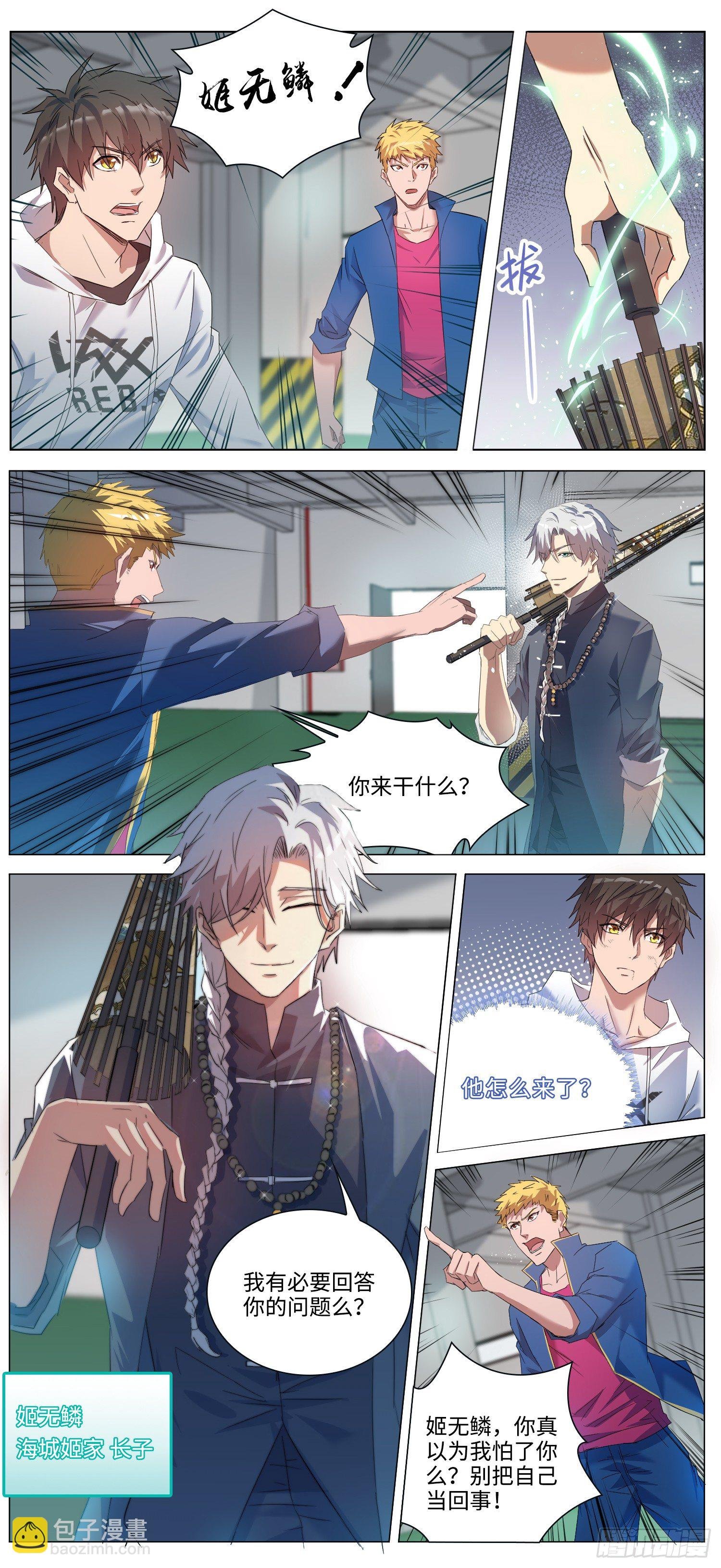 9-姬无鳞