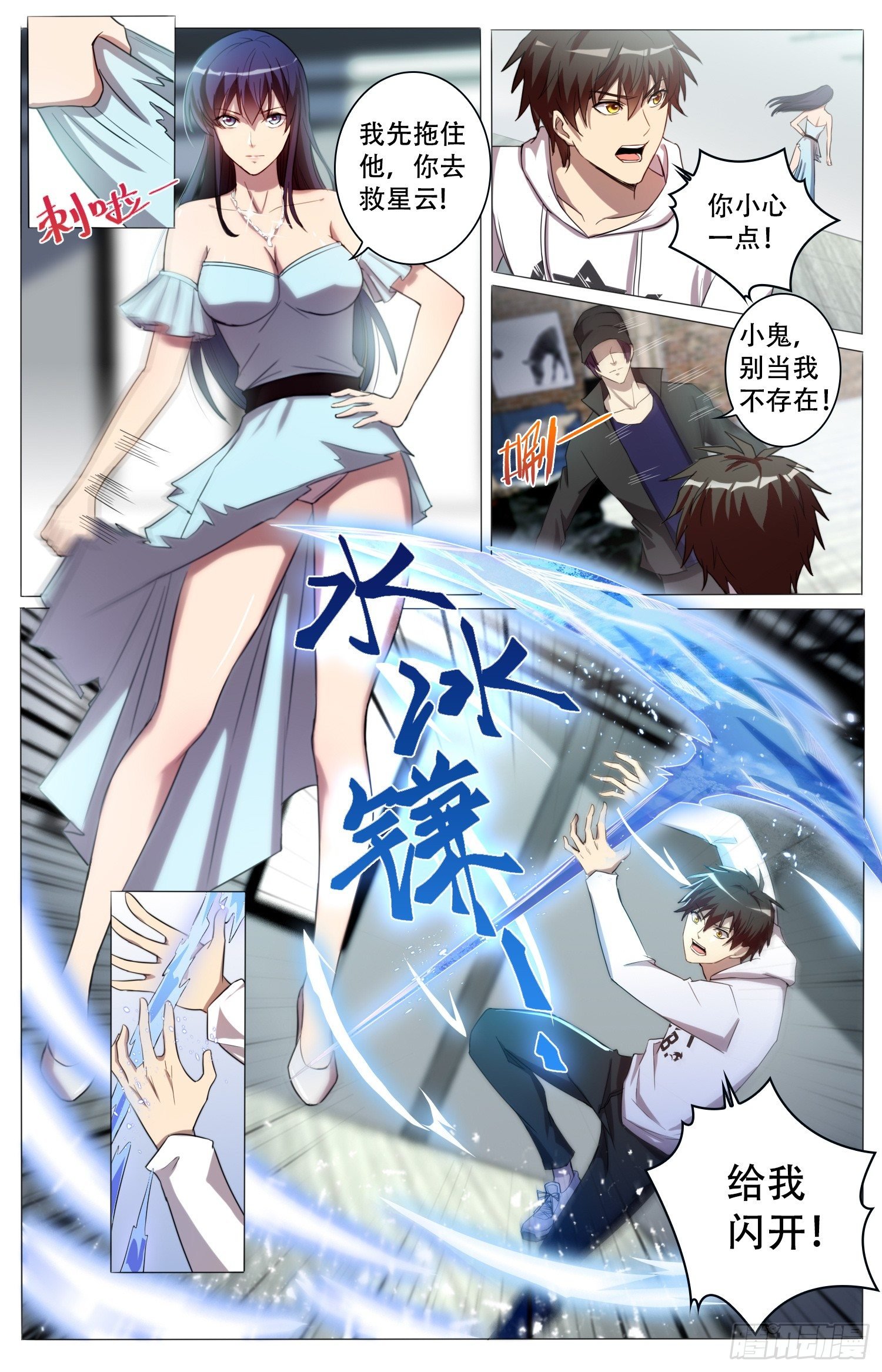 22-洛小渔被杀？？