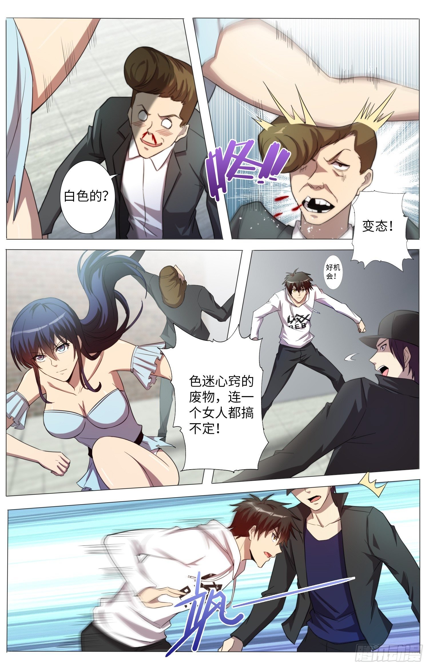 22-洛小渔被杀？？