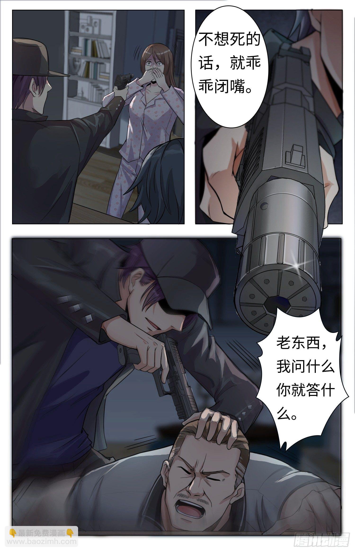 3-天降杀劫