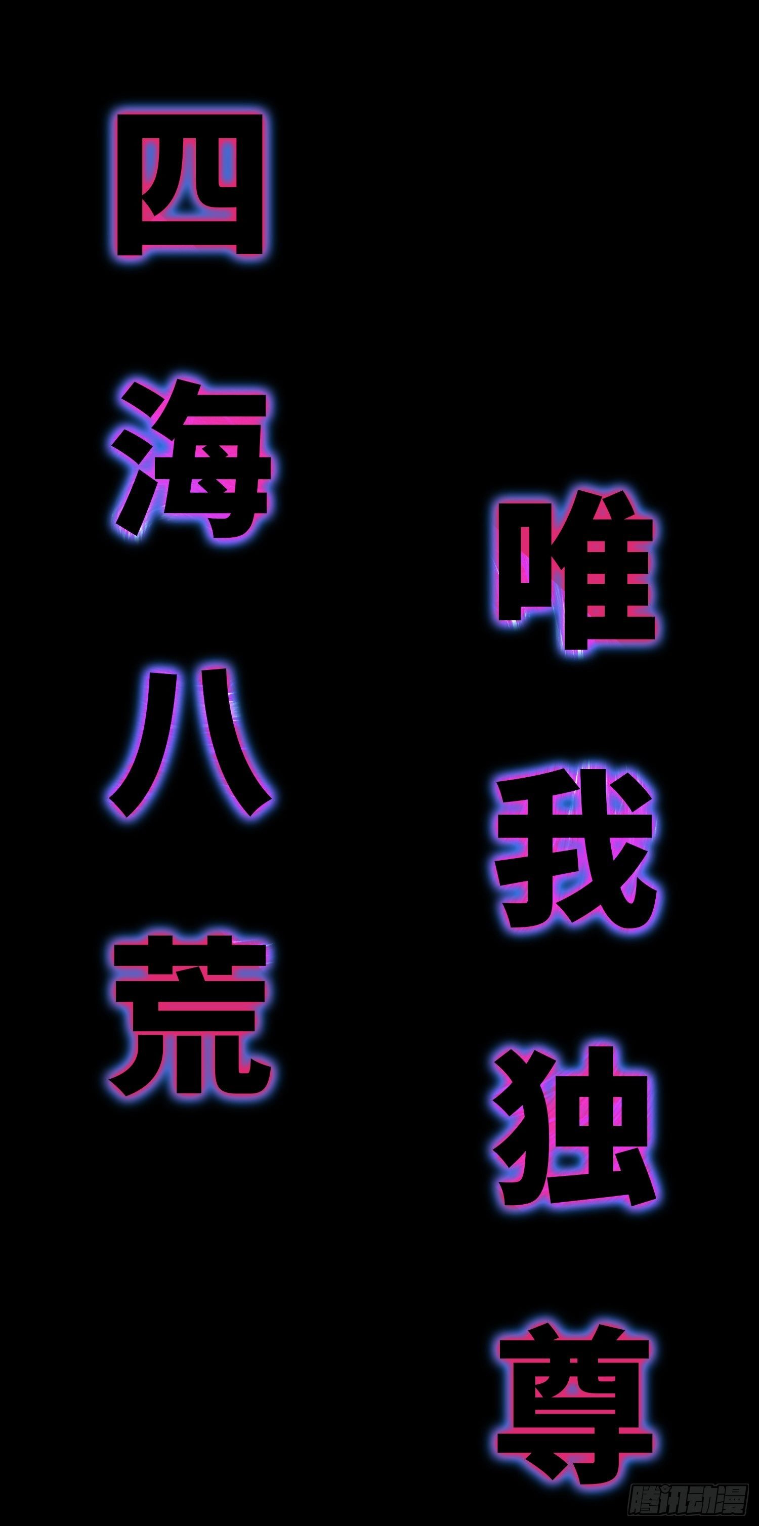 预告