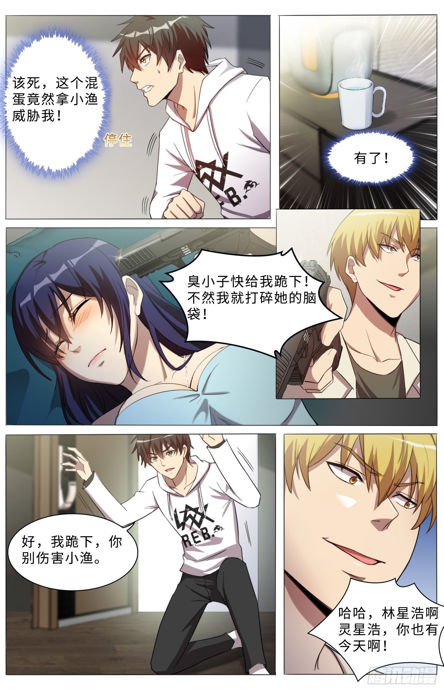 21-喂药就喂药，亲什么嘴？