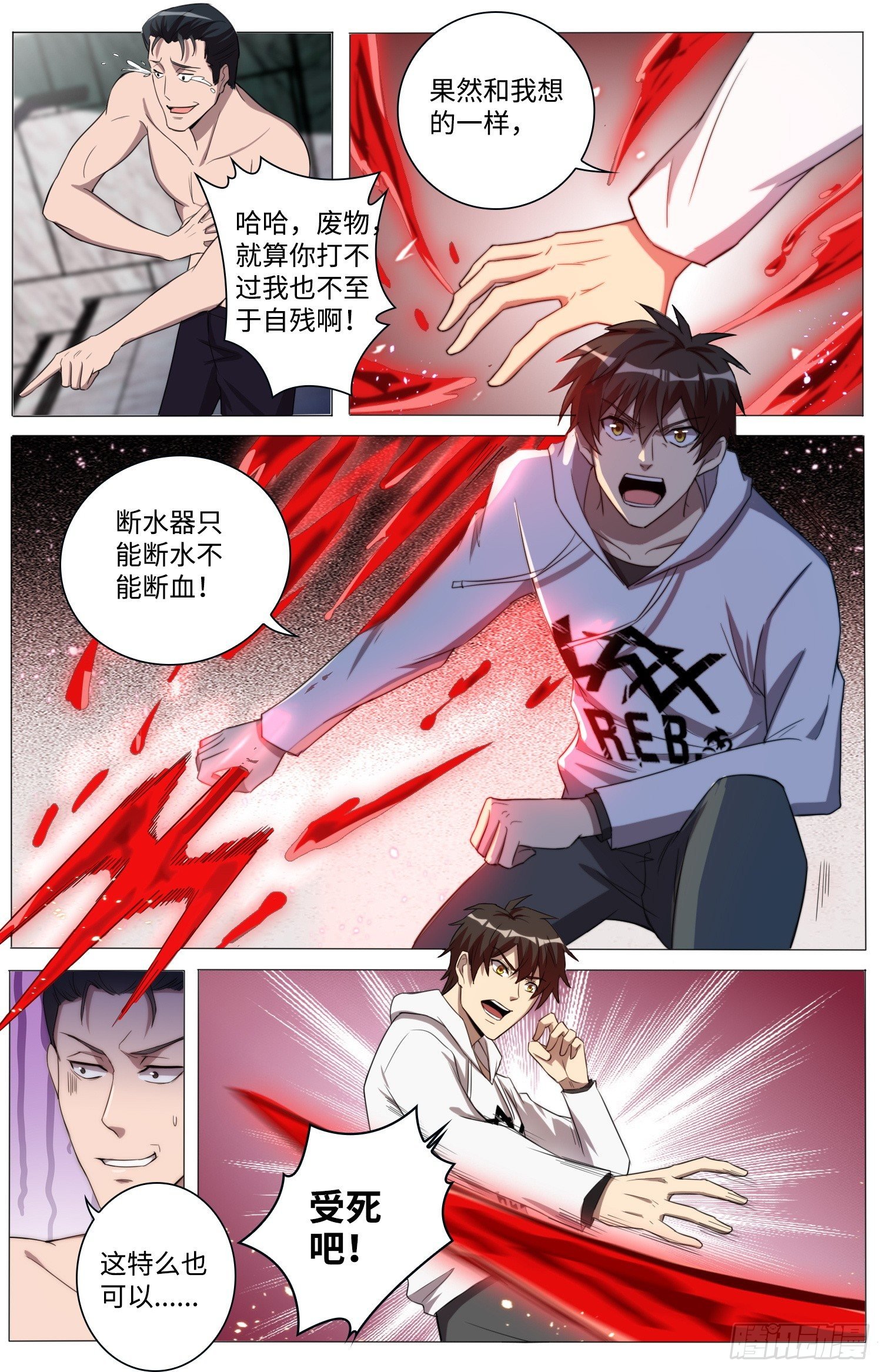 19-想救妹妹？得看你有没有本事