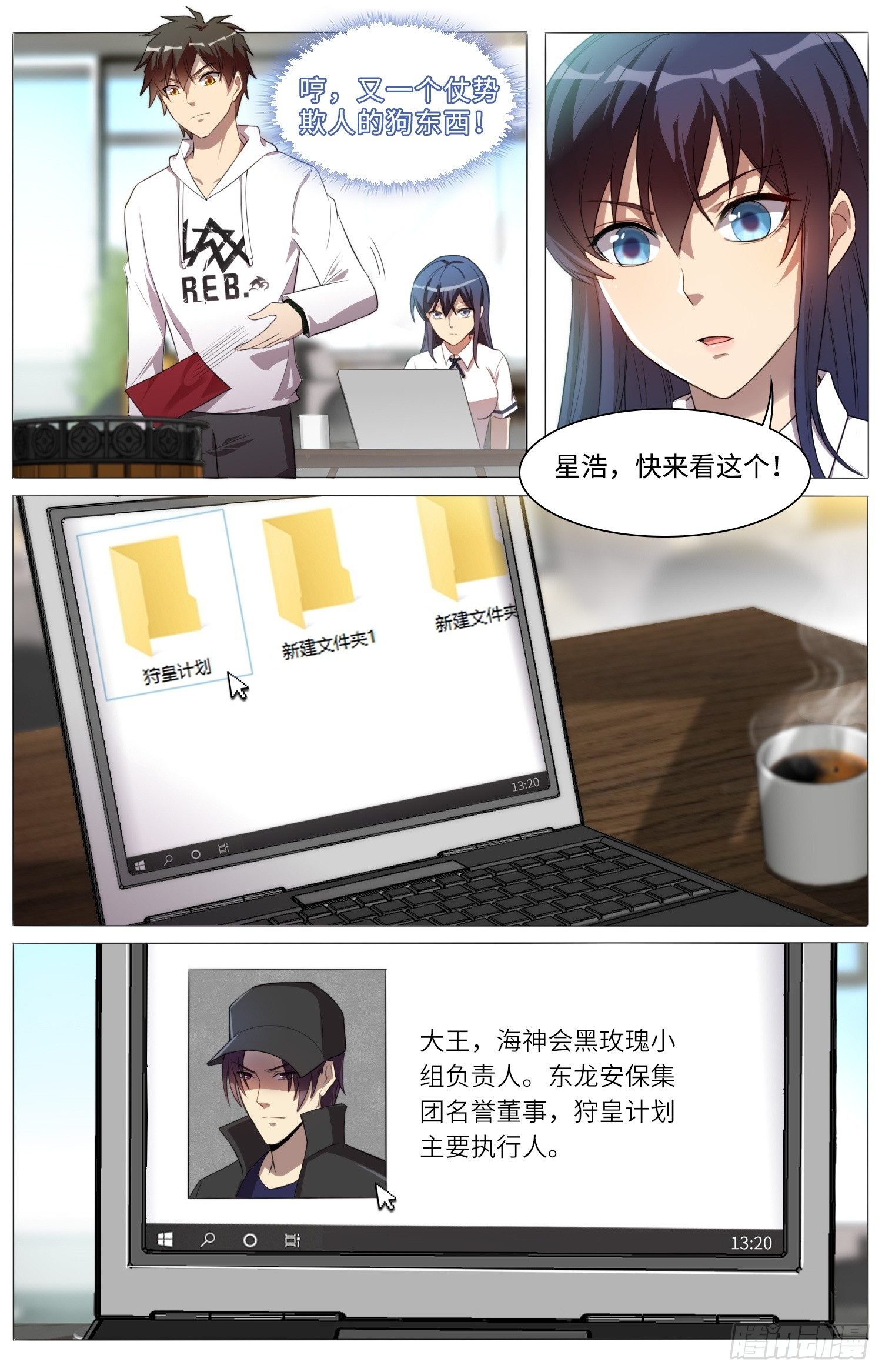 18-狩皇计划？