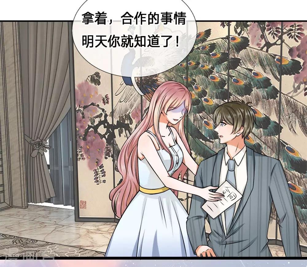 第1话 千金归来，前夫莫嚣张