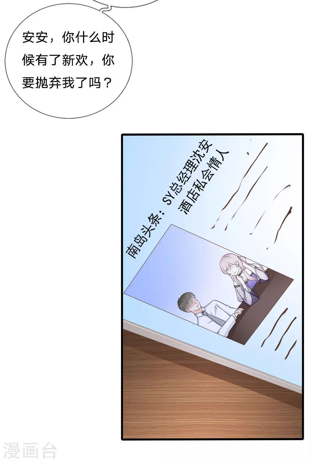 第11话 新欢？旧爱的反击