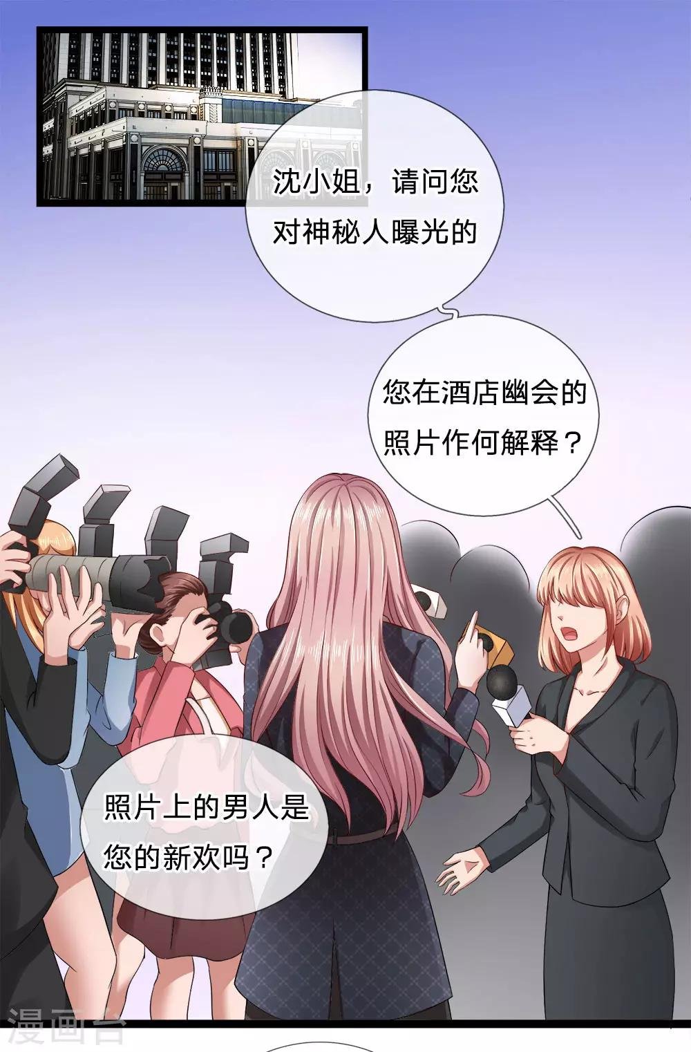 第11话 新欢？旧爱的反击