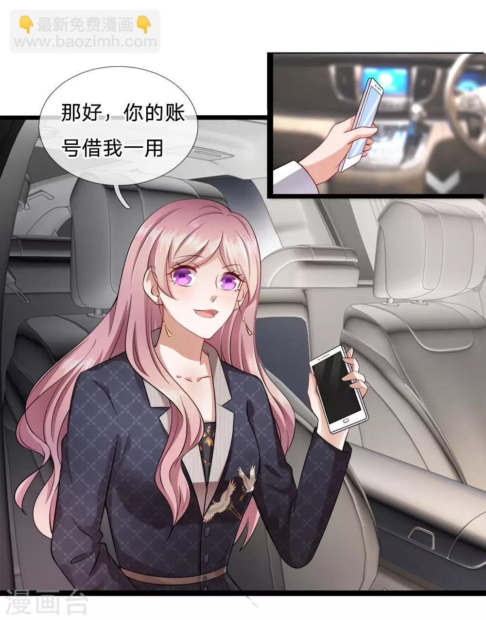 第11话 新欢？旧爱的反击